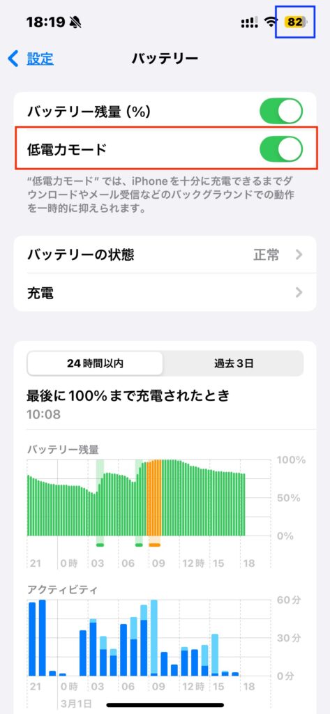 iPhone16eのバッテリー持ちを徹底解説！初心者でもわかる超活用術