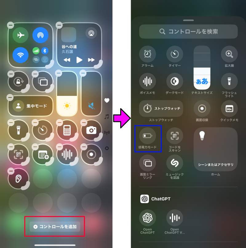 低電力モードの追加の設定画面
