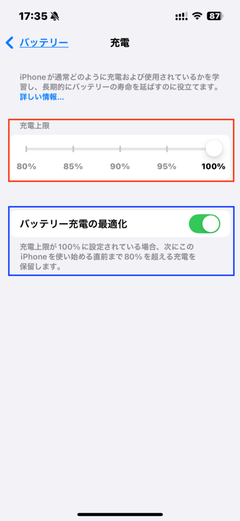 iPhone16eのバッテリー持ちを徹底解説！初心者でもわかる超活用術