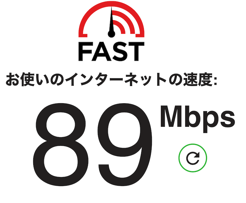 無線通信の速度89Mbps